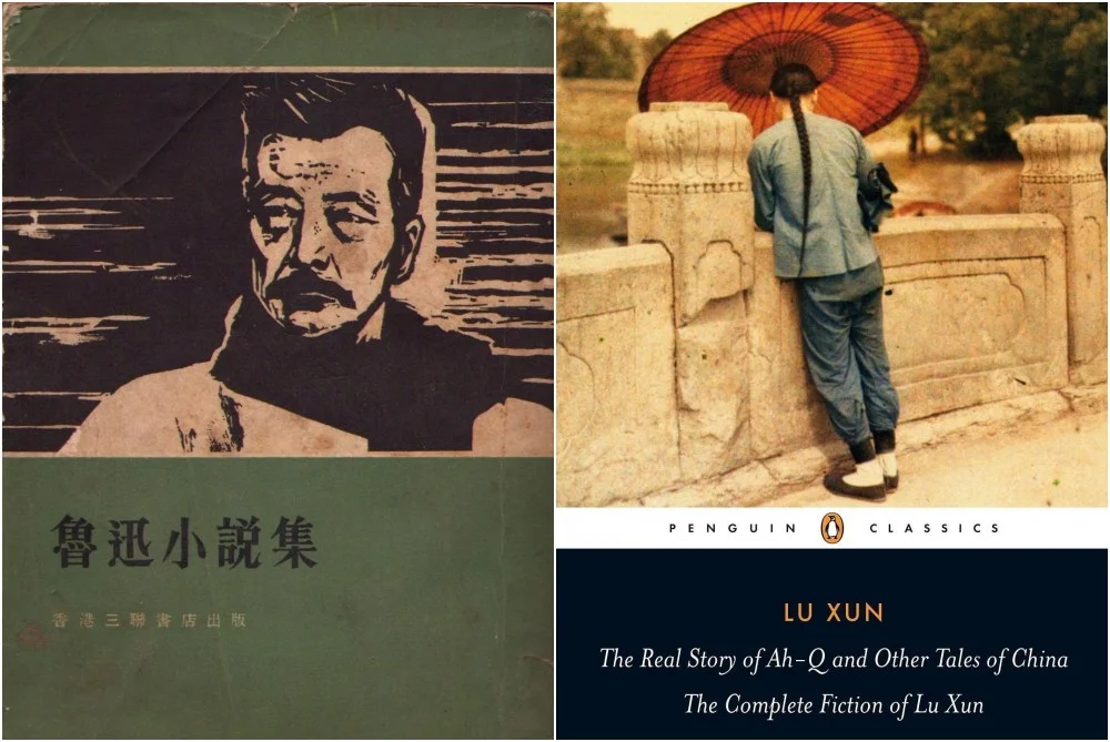 Lu Xun, Short Stories — Austin Woerner's Memory Palace